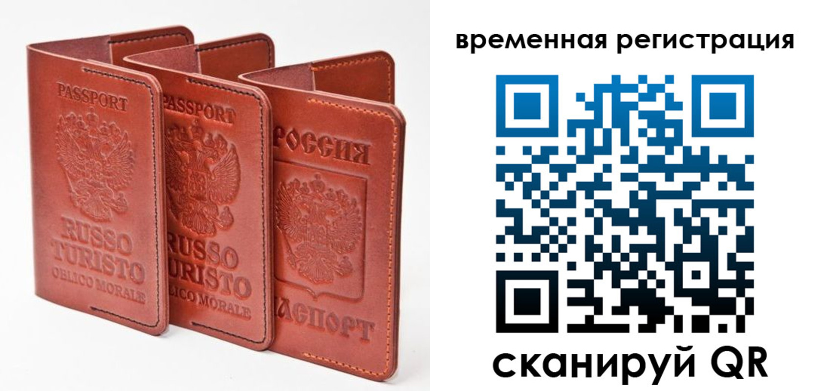 прописка 2025 в Удмуртии