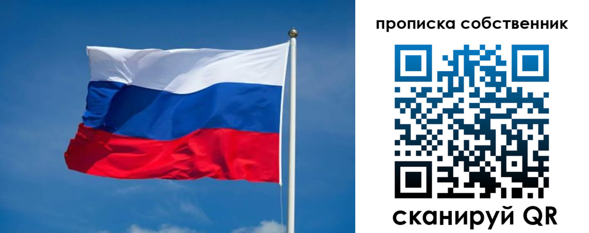 временная регистрация собственник в Удмуртии