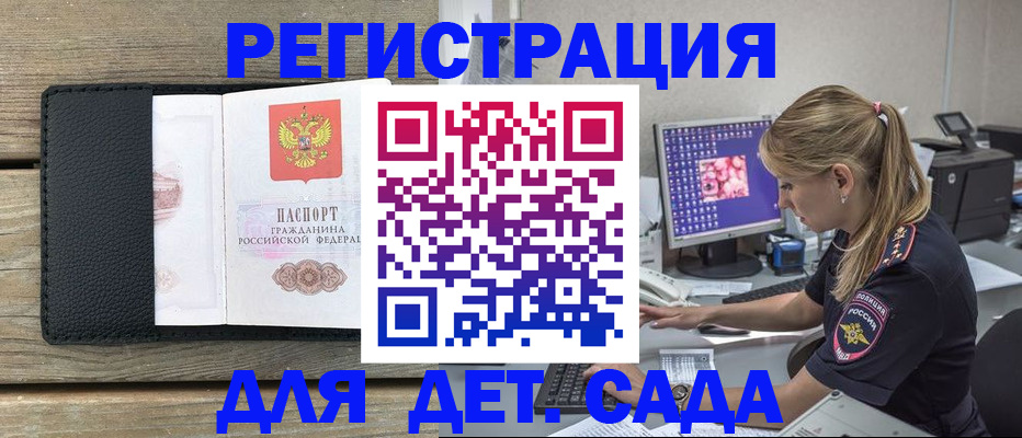 где прописаться в Удмуртии