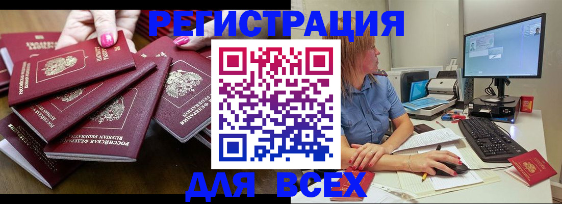 временная регистрация собственник в Удмуртии