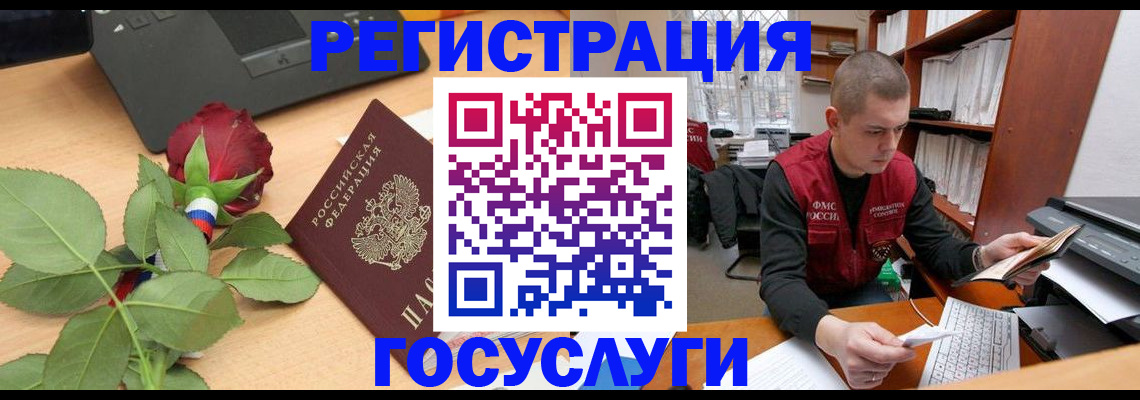 временная регистрация адрес в Удмуртии