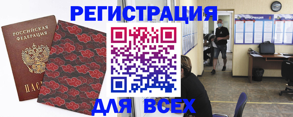 временная регистрация надежно в Удмуртии