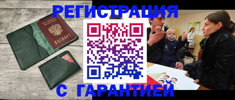 прописка паспорт в Удмуртии